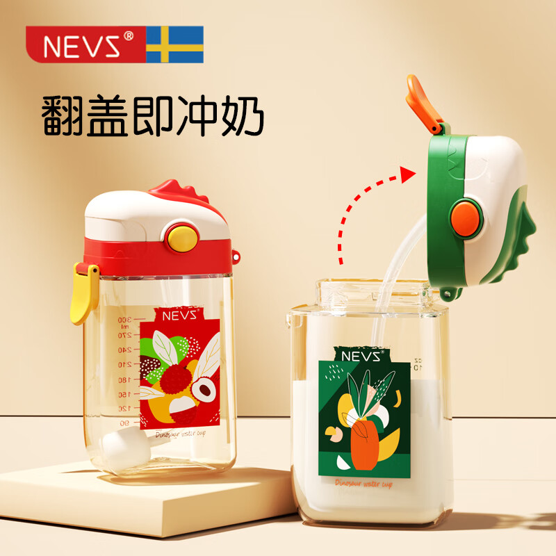 NEVS儿童水杯方形翻盖喝奶瓶水壶婴儿重力球吸管杯子宝宝幼儿园喝饮水 莫斯绿300ML怎么样,好用不?