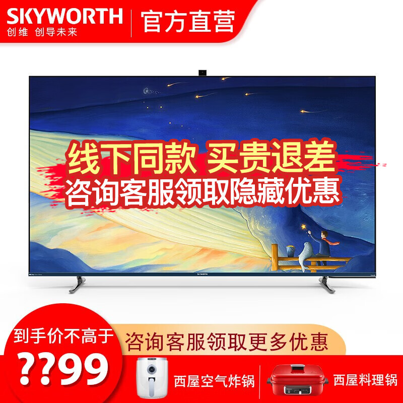 Skyworth/创维 Q41系列全面屏护眼防蓝光声控4K智能电视机Q40升级版 65Q41