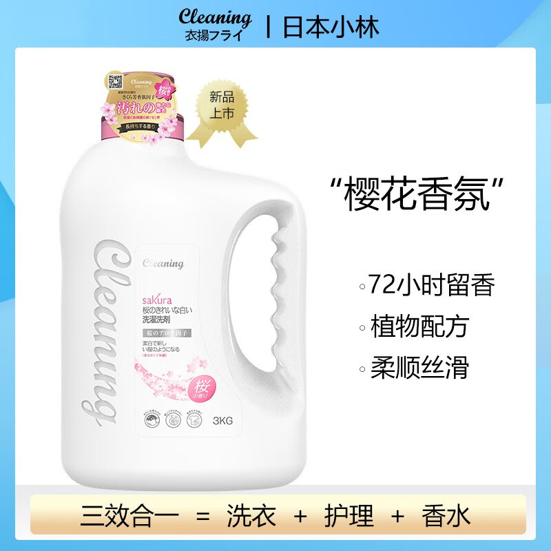 衣飞扬洗衣液酵素除螨除菌深层去渍柔顺护衣持久留香 樱花香氛洗衣液3kg*1瓶