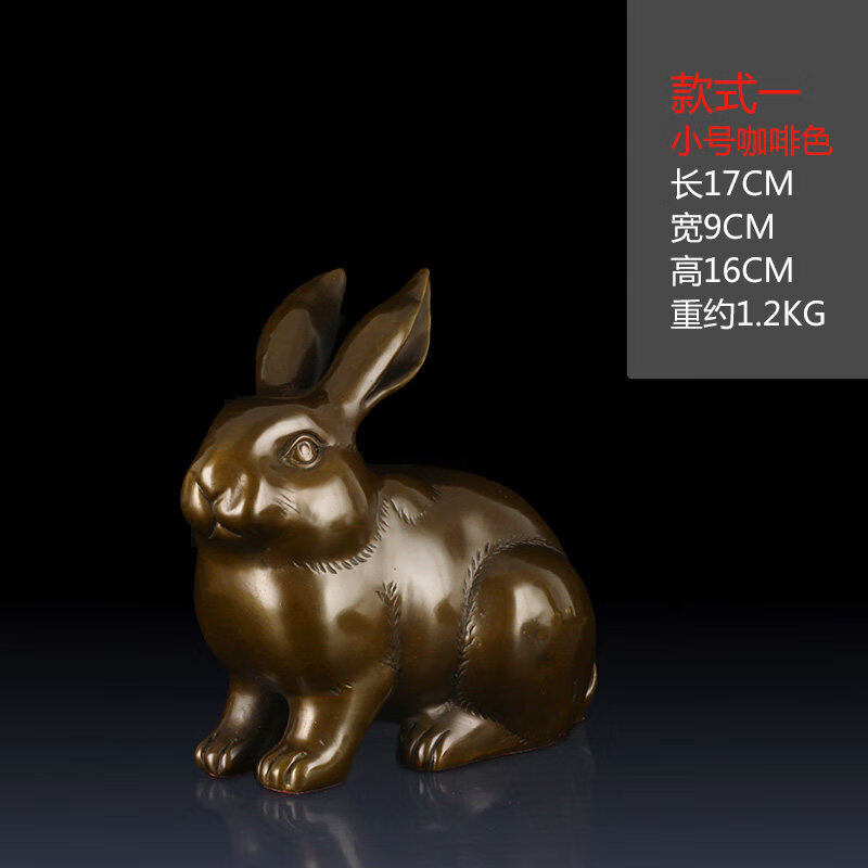 装饰品摆件创意饰品客厅摆件铜兔子 款式1小号/咖啡色长17*宽9*高16cm