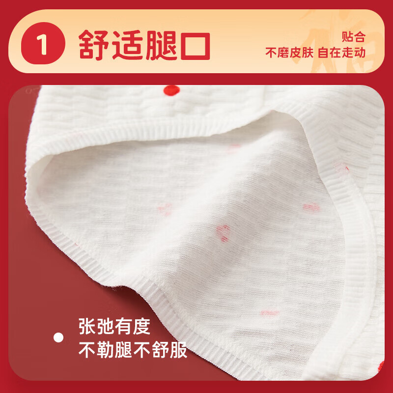 顶瓜瓜本命年红色系列少女内裤舒适透气纯棉抗菌裆马年底裤婴儿棉三角裤 吉熊纳福-3条装【A类纯棉】 110 建议S码40-50斤