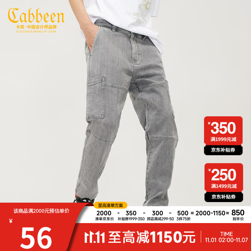 CABBEEN卡宾商场同款男装灰色吊裆小脚牛仔裤拼接口袋街头潮Y 浅灰色16 31属于什么档次？