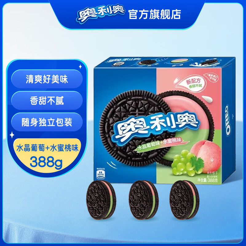 奥利奥（Oreo） 经典夹心饼干 早餐休闲零食糕点零食礼盒家庭装 水晶葡萄+水蜜桃味388g