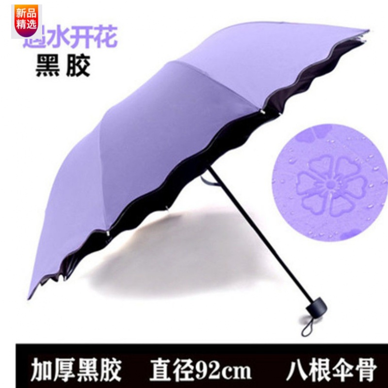晴雨伞两用遇水开花三折叠黑胶防晒小清新太阳伞超大防紫外线定制 紫色开花