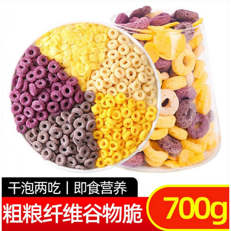 谷物圈低脂轻卡麦片学生早餐营养代餐混合谷物脆 700g