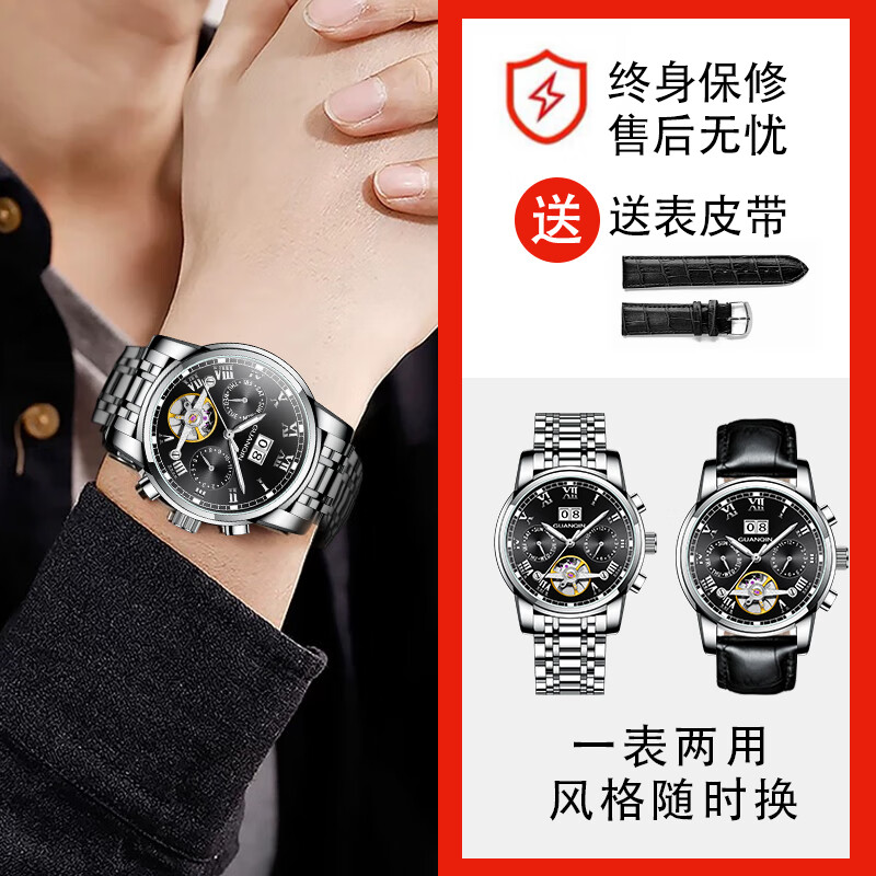 冠琴（GUANQIN）高端手表男全自动机械镂空飞轮精钢简约运动瑞士风格防水时尚腕表 【免费刻字+终身质保】钢带蓝面