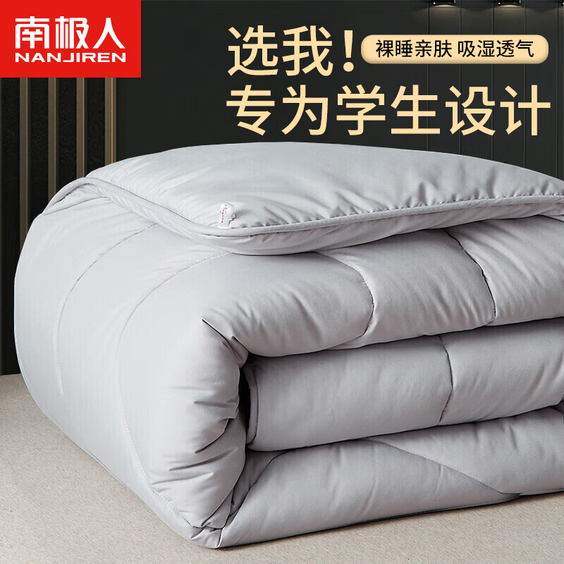 南极人被子 春秋被子冬棉被单人加厚被芯150*200cm 5斤宿舍空调被太空被属于什么档次？