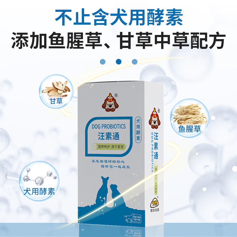 汪素通汪想酵素菌汪速通益生菌非老年犬乳果糖 普通快递:汪素通(排便