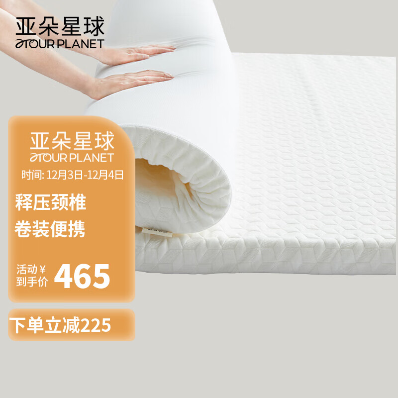 亚朵星球床垫/床褥价格走势，性价比高的选择|怎么看京东床垫床褥历史价格曲线