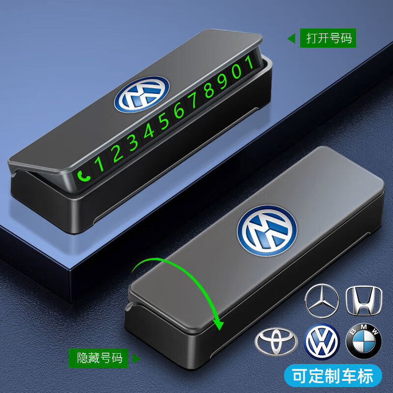 速懿【好物优选】汽车临时停车防滑号码牌隐藏车载挪车夜光电话号码牌 耐高温 奔驰车标-按压隐藏式停车牌