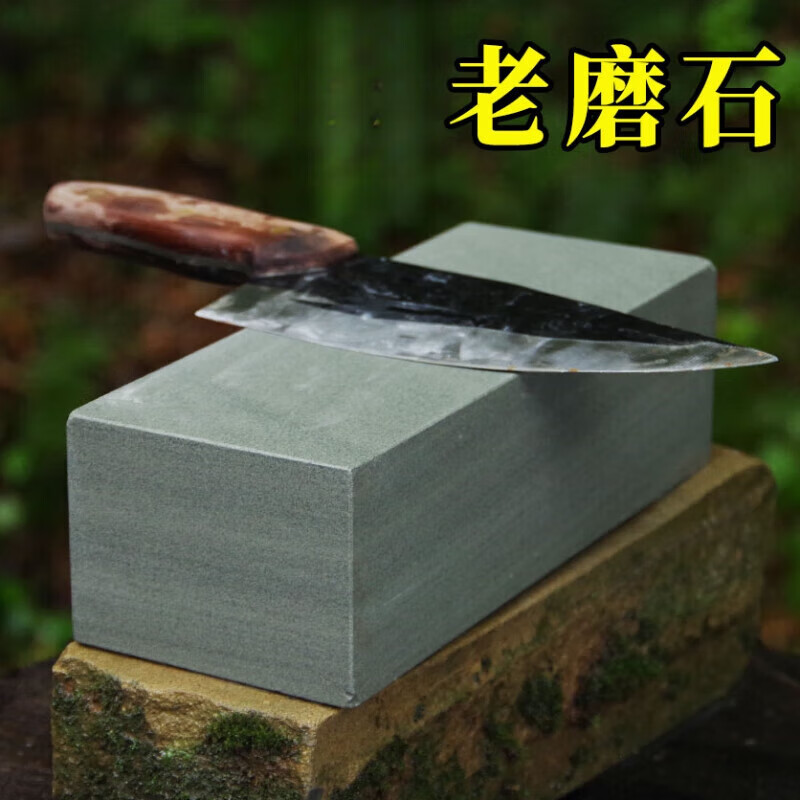 UOSO磨刀石天然青岩石切割厨房磨菜刀锋利家用磨刀神器磨钝刀下铁特大 均码 天然磨刀石1.5斤小号