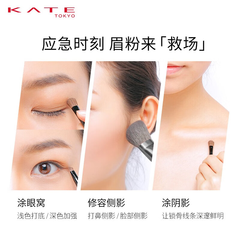 KATE凯朵三色眉粉女防水汗2.2gEX-5生日礼物送女友