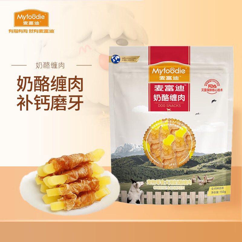 已经入手说说麦富迪宠物零食狗狗零食是不是真的好用，说说两个月真相分享