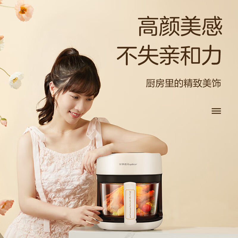 荣事达 RS-AF12G  家用多功能可视空气炸锅多功能锅3.5L