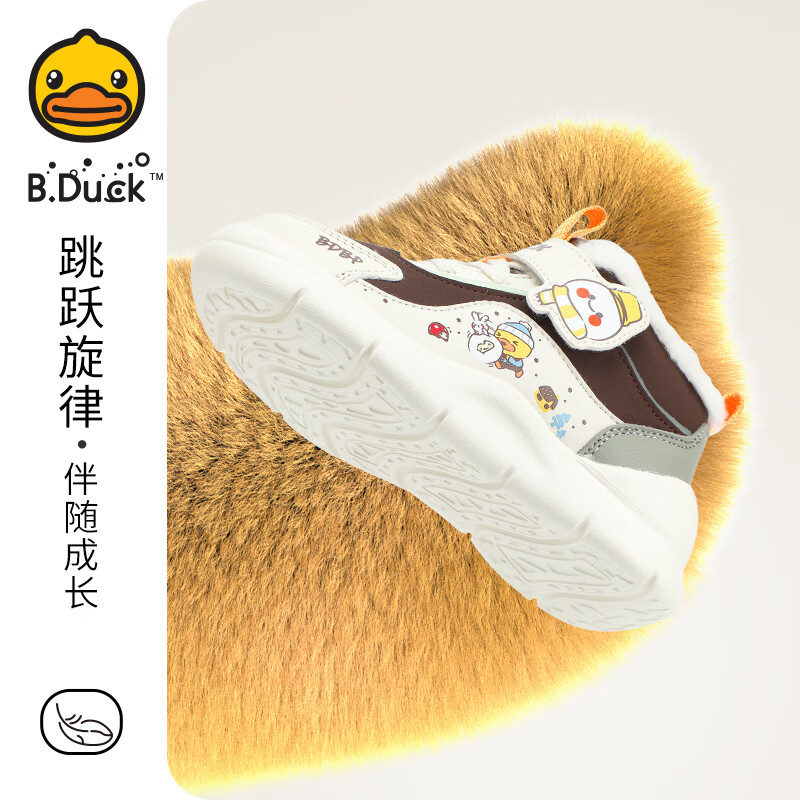 B.Duck小黄鸭童鞋2025新款儿童板鞋男女保暖大棉毛绒高帮宝宝运动棉鞋 米棕 28 码 适合脚长16.9-17.4cm