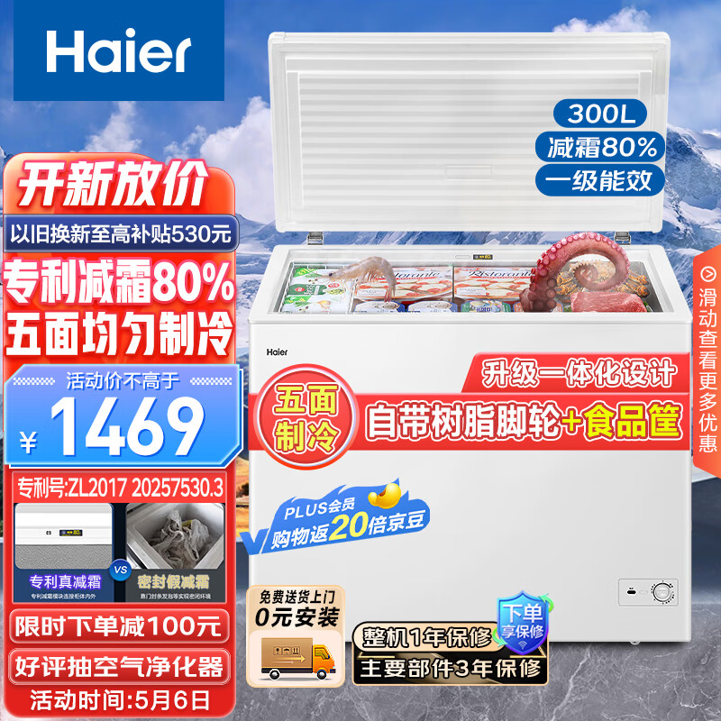 京东新品首发 2023-05-06 - 第8张  | 最新购物优惠券