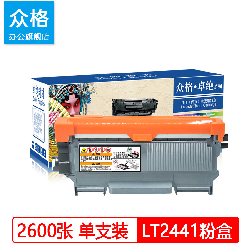 众格适用联想lt2441墨粉盒m7400 lj2400 m7450f硒鼓m7600d/m7650df lt