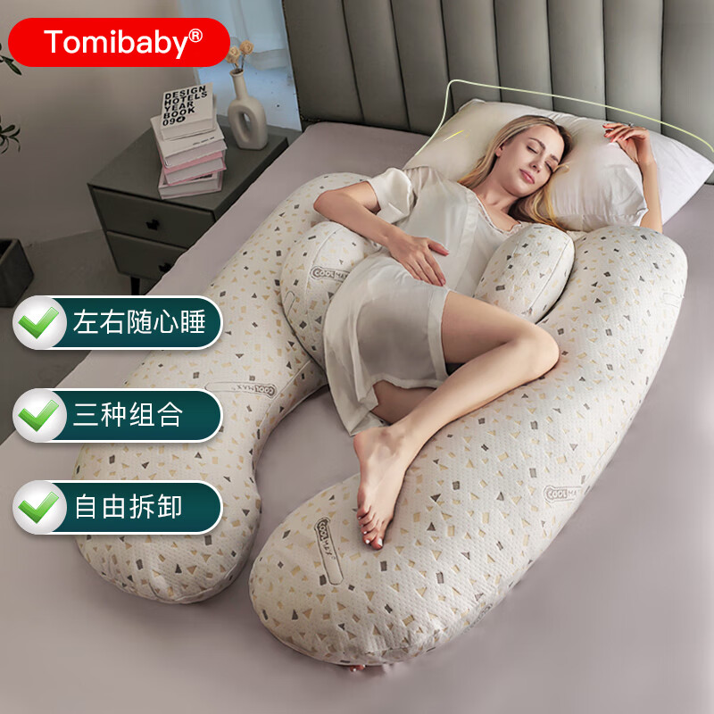 多米贝贝（Tomibaby）孕妇枕护腰侧睡枕托腹孕妇睡觉神器