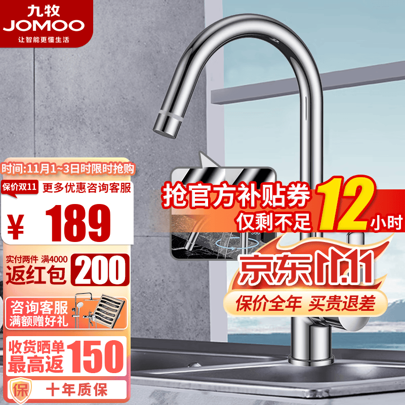 九牧(JOMOO) 卫浴健康厨房水龙头水槽冷热龙头可旋转洗菜盆龙头33080 33080-205使用感如何?