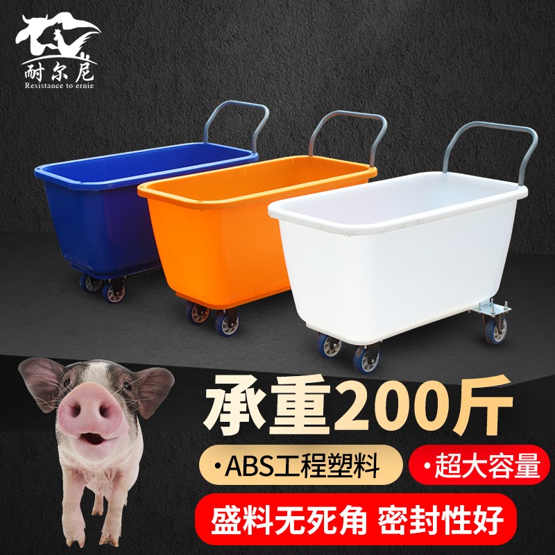 耐尔尼饲料车 手推车 养猪场运料车 饲料斗运输车 普通款