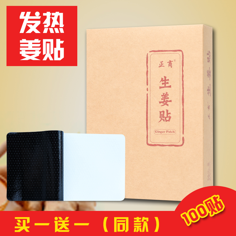冬日暖心,选正商暖贴