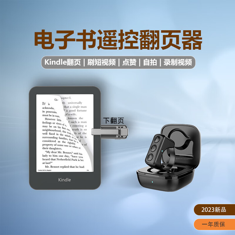 绿联 手机蓝牙遥控器电子书kindle电子书翻页器墨水屏阅读器掌阅墨案