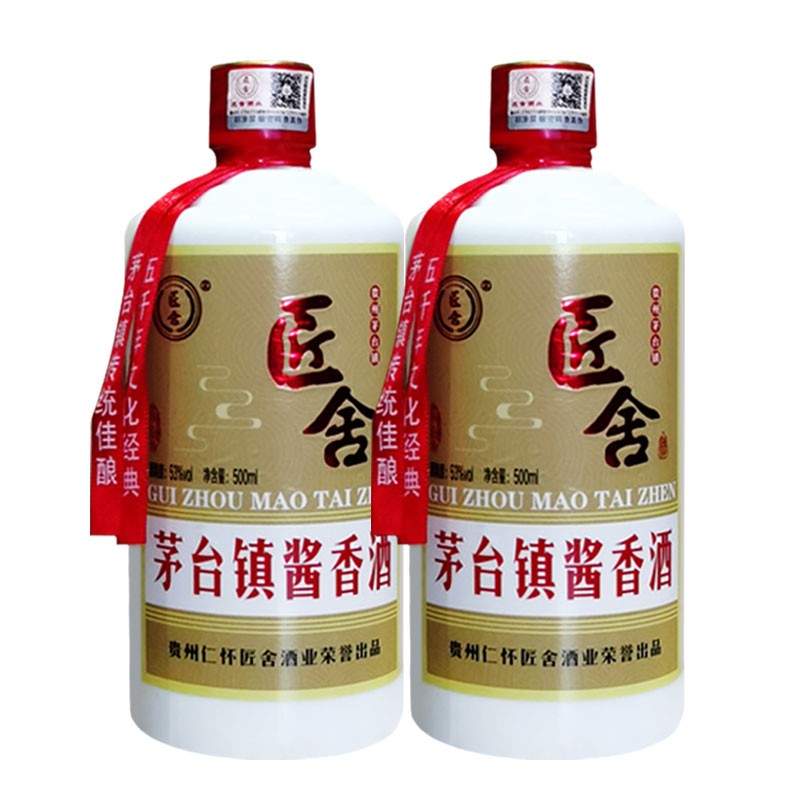 贵州茅台镇酱香型白酒53度高度粮食酒高粱酒固态发酵 53度500ml匠舍V10两瓶装