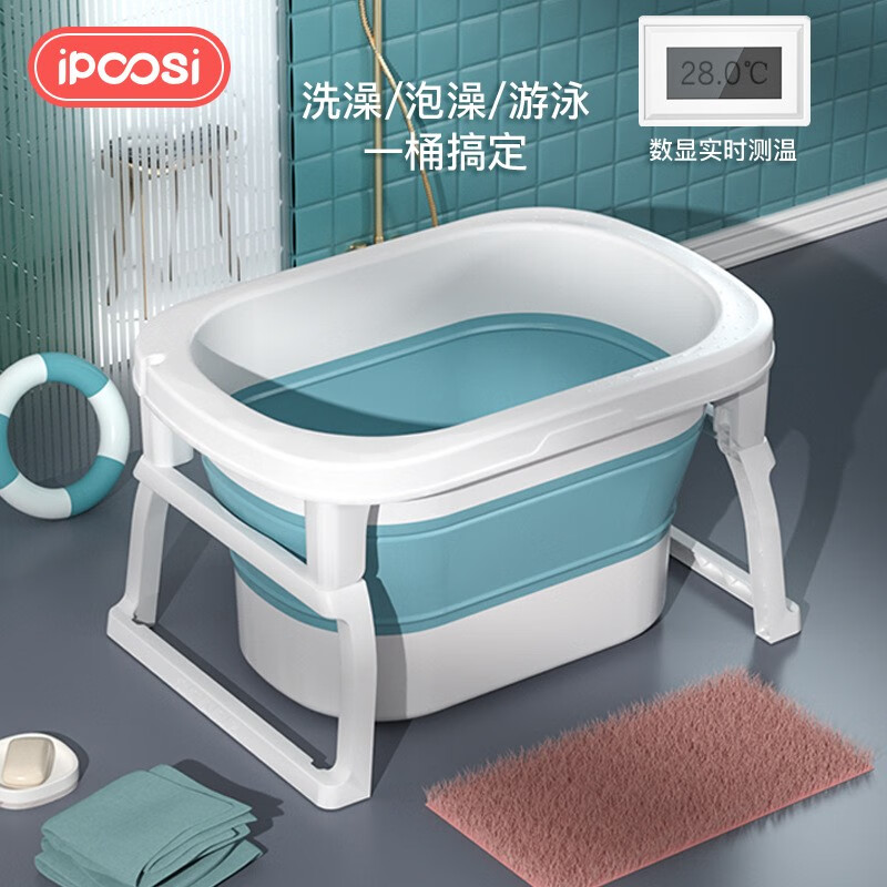 ipoosi 儿童洗澡盆婴儿洗澡桶新生儿澡盆宝宝浴盆折叠浴桶游泳桶家用可坐可躺泡澡桶 蓝色【实时显示温度+浴凳】