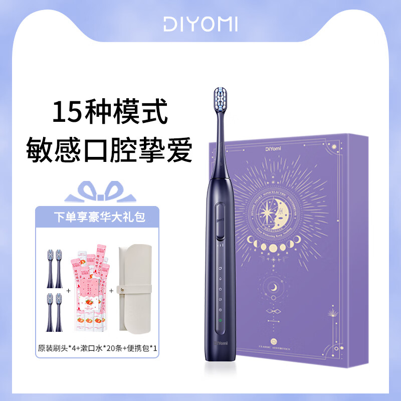 帝优美电动牙刷男女成人学生声波全自动软毛深层清洁情侣款礼盒装 【超值送礼人气款】星海静谧蓝 共配4只刷头+礼盒