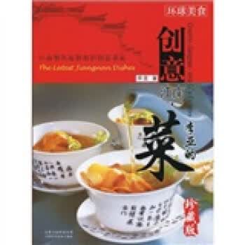 创意江南·李亚的菜