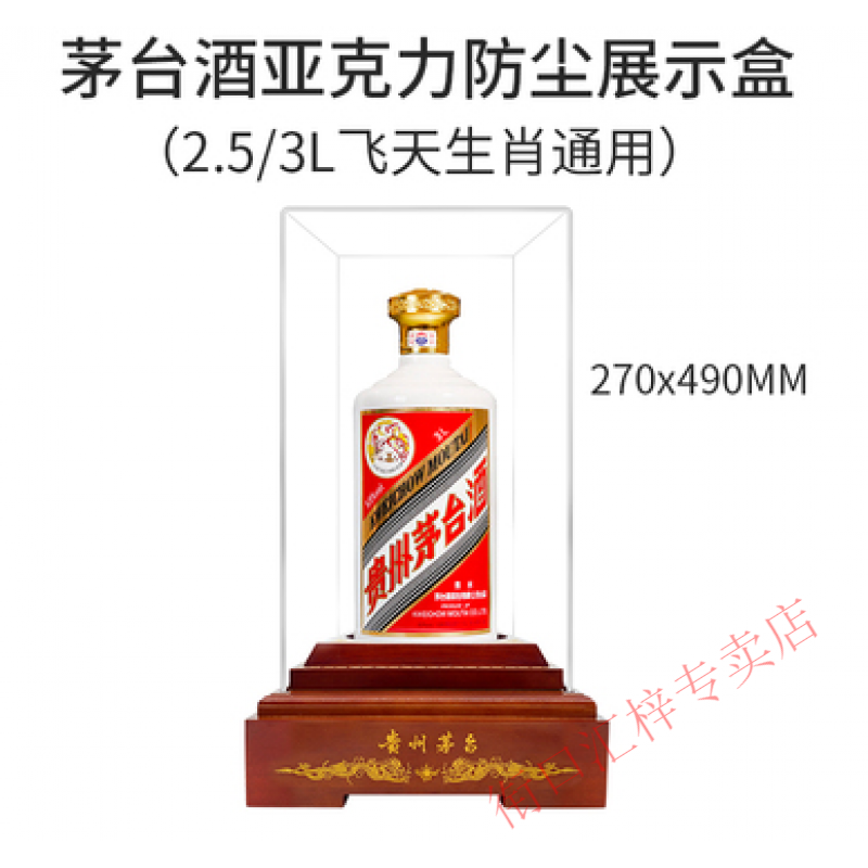 雅戈兰罗镇白酒展示架底座精品白酒展示架五斤金桂叶木质展架八角摆