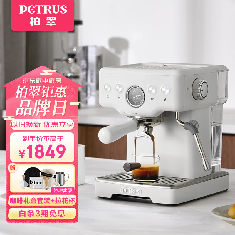 柏翠(petrus)咖啡机意式浓缩家用小型半自动蒸汽打奶泡 PE3833 海盐小白升级款怎么样,好用不?