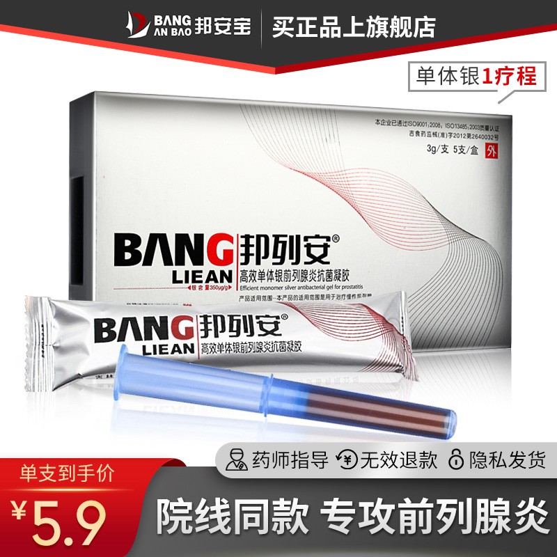 邦列安家庭护理商品价格合理,品质卓越!