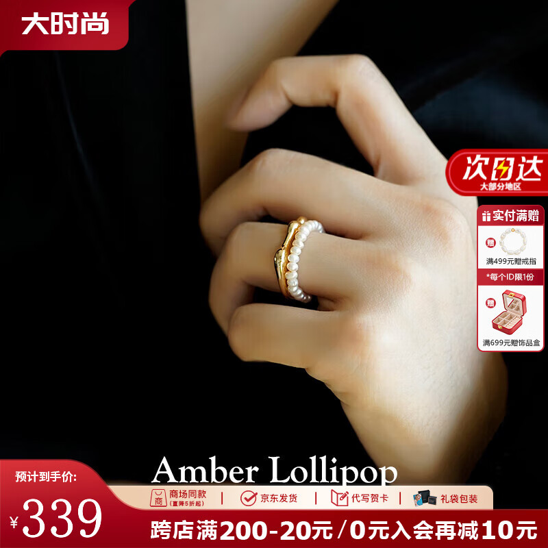 安铂洛利（Amber Lollipop）【明星同款】珍珠戒指女食指戒开口戒指生日情人节送礼物送女朋友 次日达|金色(S925银镀金)