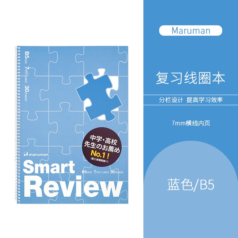 康奈尔笔记本横线单行可翻折作业本 横线7mm  蓝色