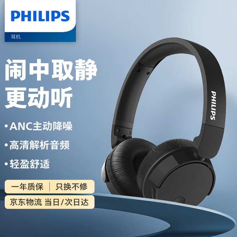 �����֣�PHILIPS��ͷ��ʽ����������������������ֶ��� ������Ϸ����ƻ����ΪС�װ�׿�ֻ�ͨ��TABH305��