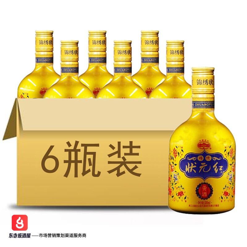 状元红 相关京东优惠商品销量降序排行榜 价格图片品牌优惠券 虎窝购