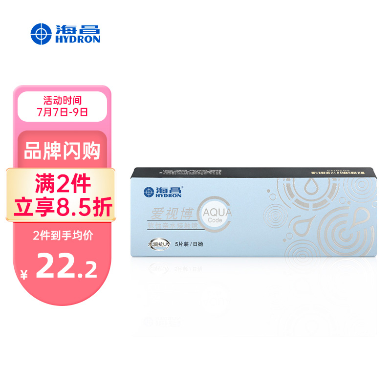 海昌爱视博Aqua近视透明隐形眼镜日抛5片装价格走势以及口碑评测