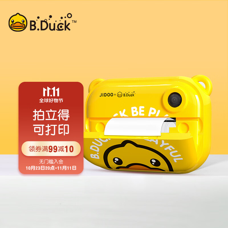 B.Duck小黄鸭拍立得1200W像素数码可打印儿童相机男孩女孩户外出游玩具怎么样,好用不?