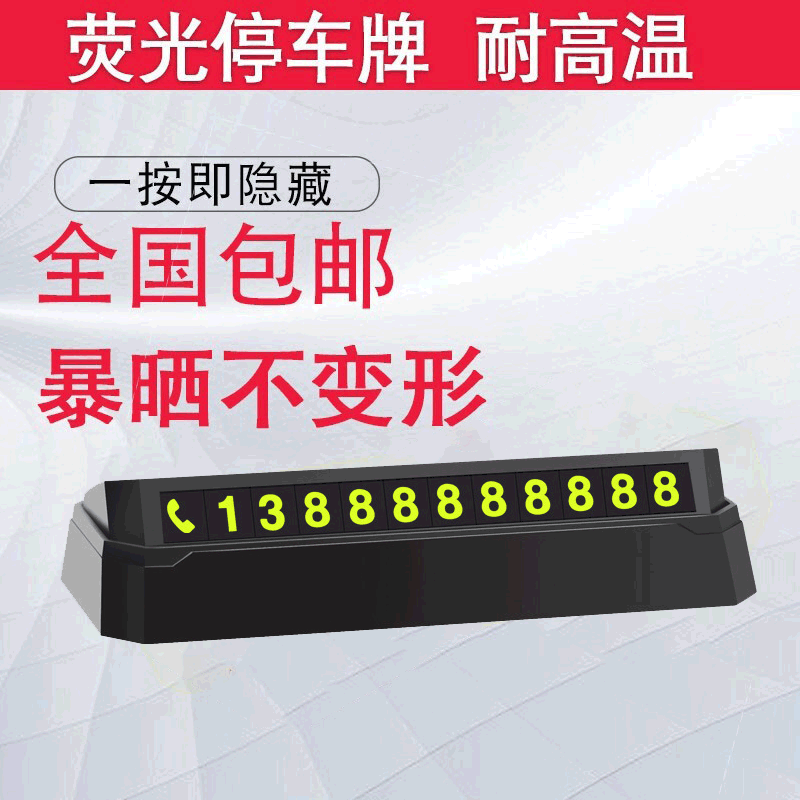 临时停车牌历史价格插件|临时停车牌价格走势图