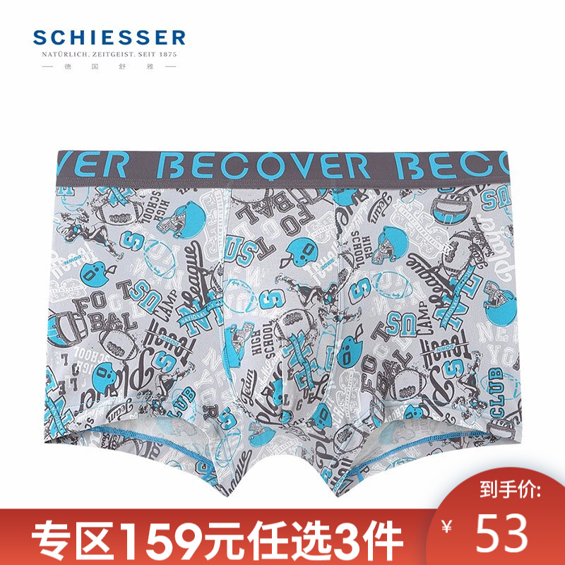 SCHIESSER舒雅男士内裤,穿着体验升级,价格走势查询