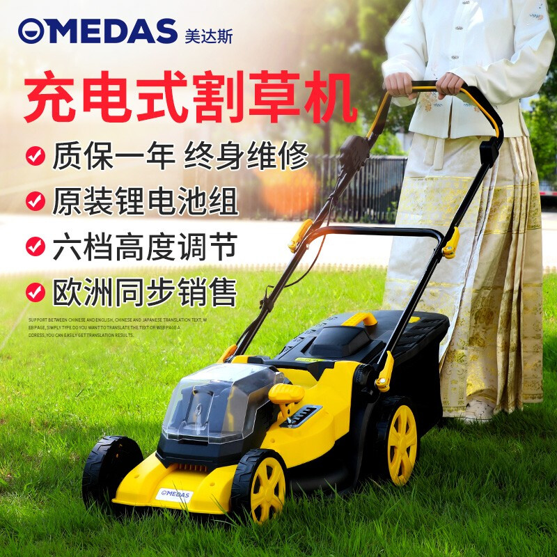 【独家爆料】看完这篇美达斯MDS1000036割草机评测，你就知道它怎么样了！插图