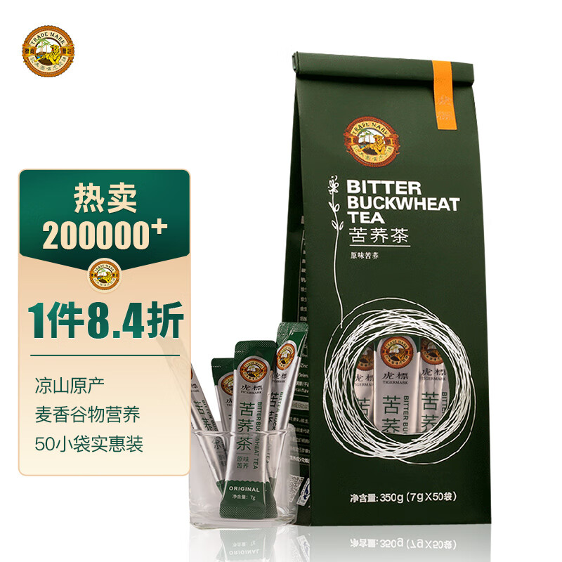 虎标中国香港品牌 养生茶 苦荞茶350g/袋独立小袋装属于什么档次？