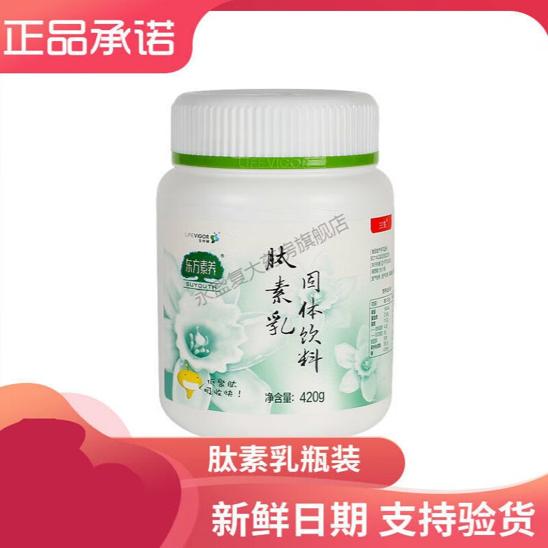 凛东东方素养肽素乳固体饮料420g 420g)