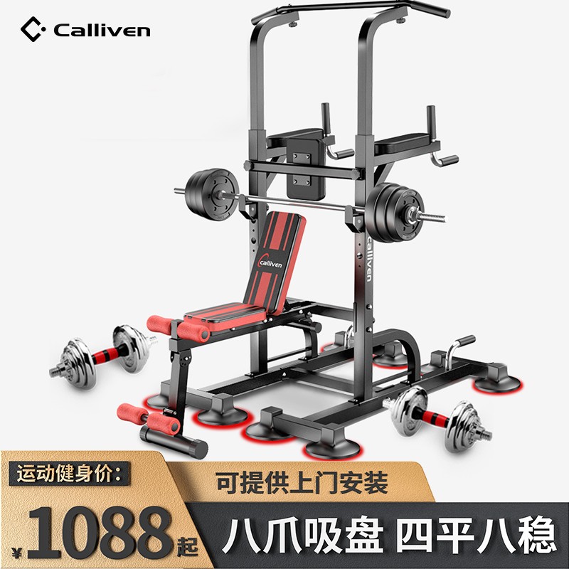 入手选择评测CALLIVEN单双杠怎么样，家里使用感受