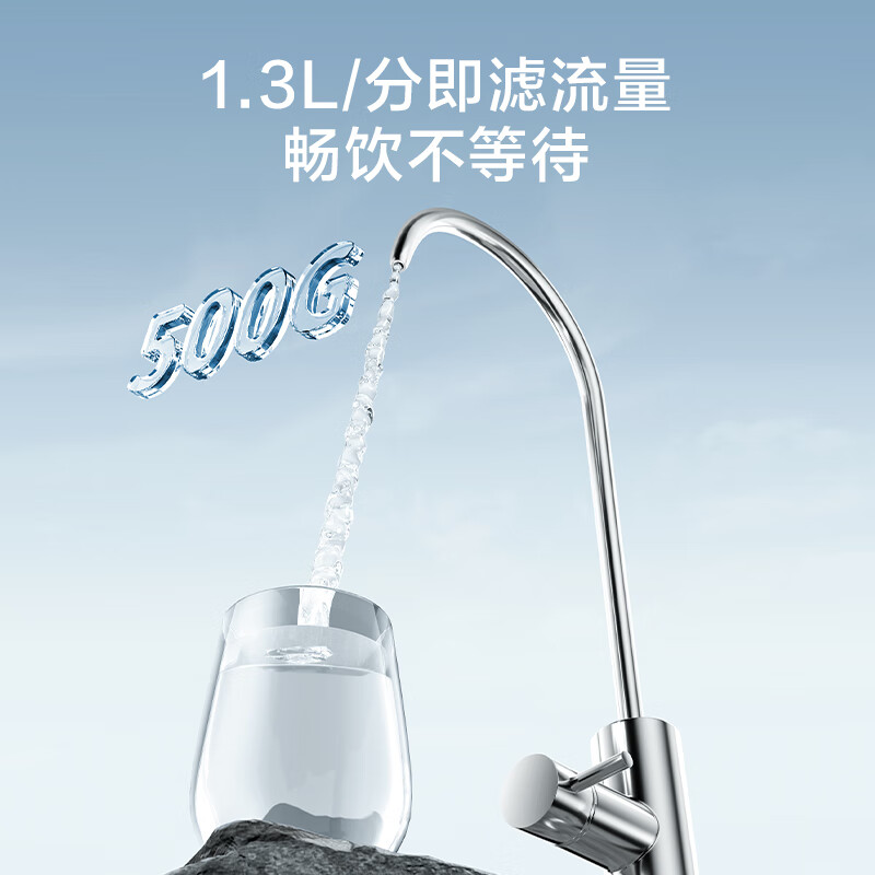 京东京造 零陈水净水器 家用净水机500G 直饮机纯水机 过滤器净水器厨下式 5年RO反渗透滤芯 免费安装