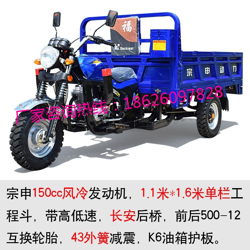 宗申燃油三轮150出厂价,宗申最新款三轮车 宗申动力燃油三轮车农用货运汽油自卸汽油三轮摩托车 150风冷1.1*1.