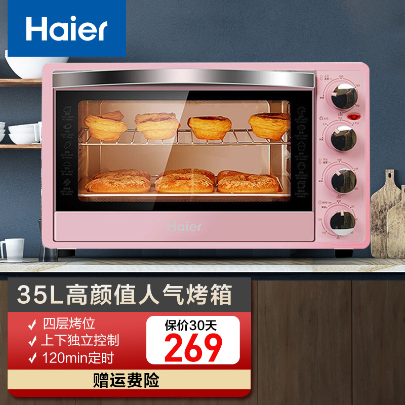 海尔（haier）家用多功能电烤箱 35升大容量烤箱 机械式操控 上下四管独立控温 粉色K-35M4F