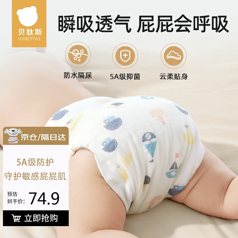 贝肽斯尿布婴儿纯棉纱布一体式固定带尿布裤兜宝宝尿戒子可水洗布尿片