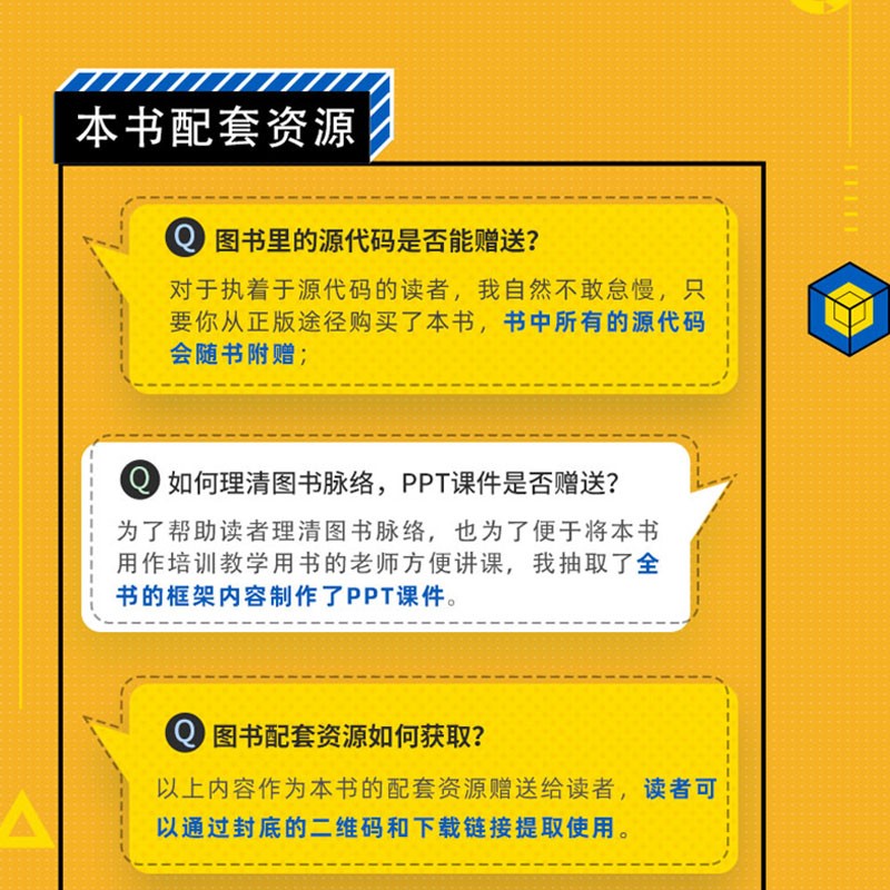 Web全栈开发：从入门到实战详情图